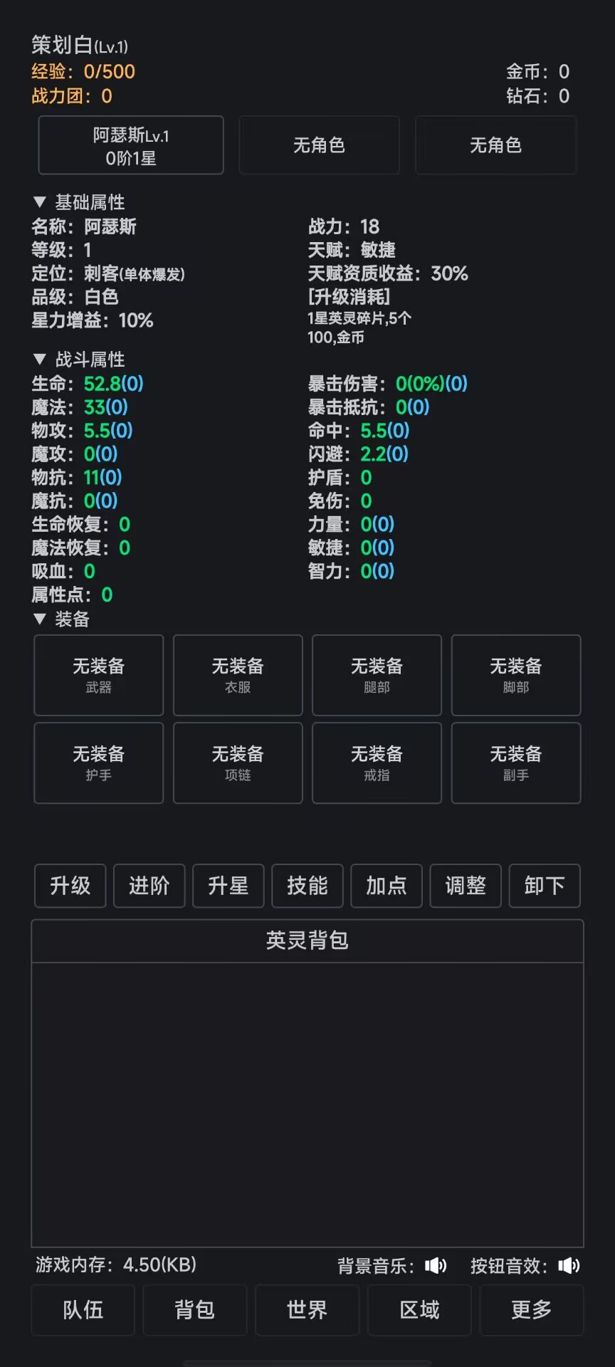 世界的梦游戏