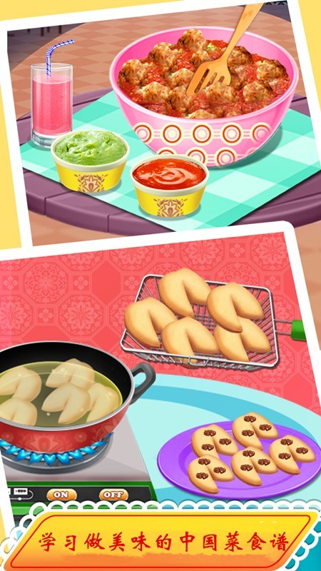 美食烹饪厨房游戏