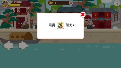 大内密探009游戏