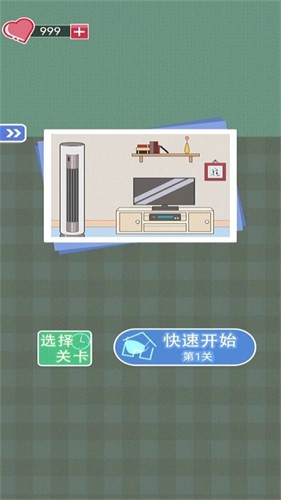 宅家找茬官方版游戏