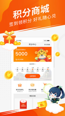5173游戏交易平台官方版APP
