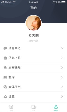 飞鸽互动APP