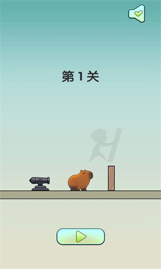 保护我方水豚游戏