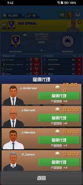 足球俱乐部经理2024游戏