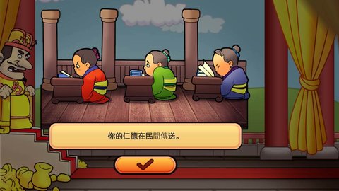 报告皇上游戏