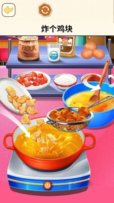 烹饪料理模拟器游戏