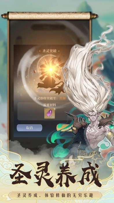 遮天书友录游戏