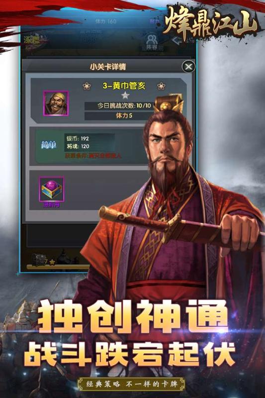 烽鼎江山游戏