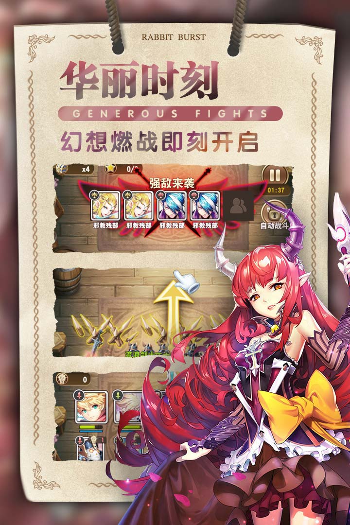秒速萌兔九游正式版游戏