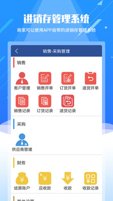 智能纺织城APP