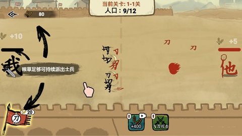 文字入侵游戏