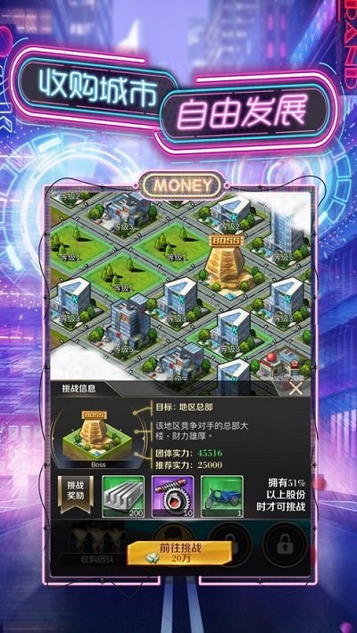 秘书养成记手游V3.265游戏