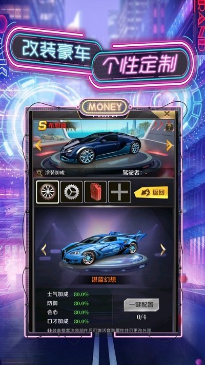 秘书养成记手游V3.265游戏