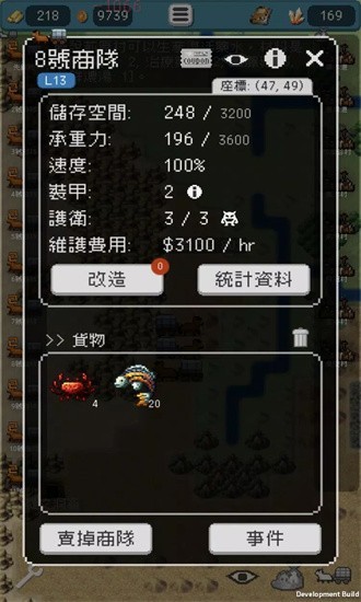 哥布林的商队游戏