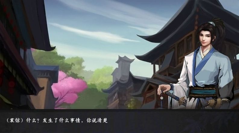 武侠历险记游戏