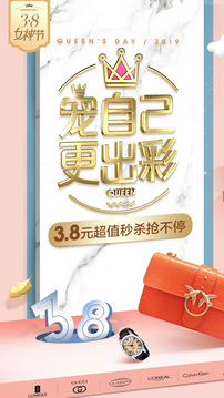 奥买家全球购APP