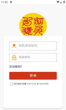 散讼法律APP