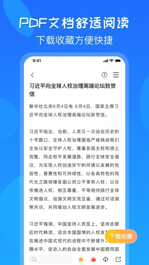 研报公社APP