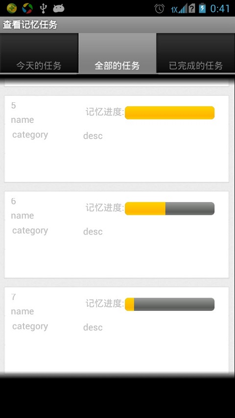 记忆管家APP
