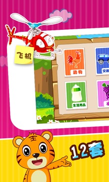 贝乐虎认知卡APP