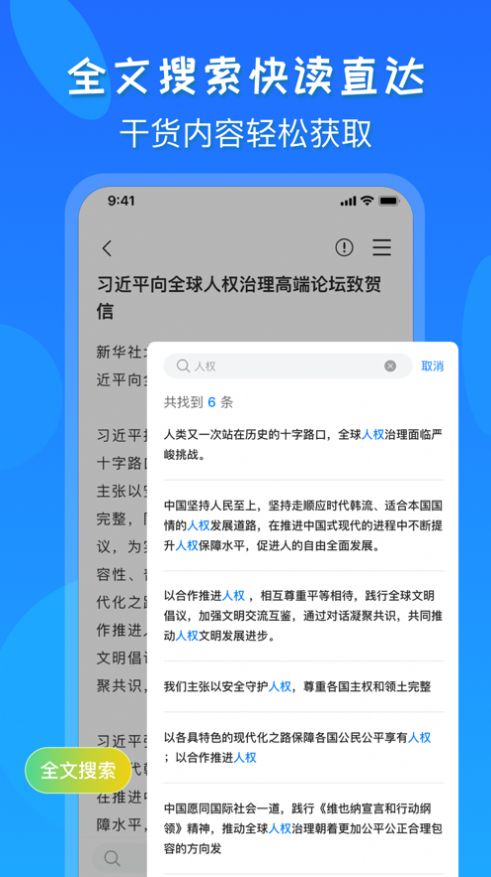 研报公社APP