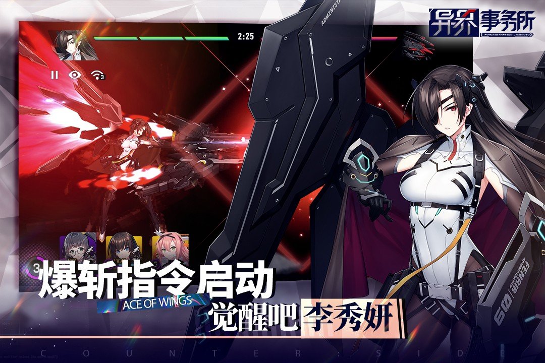异界事务所日服游戏