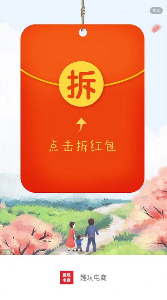 趣玩电商APP