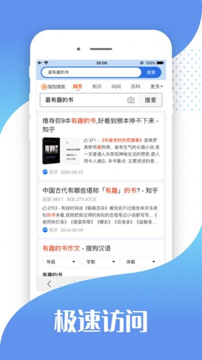 快读小说助手APP