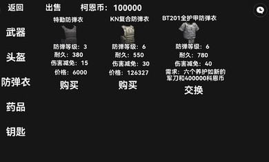 暗区突围2D版游戏
