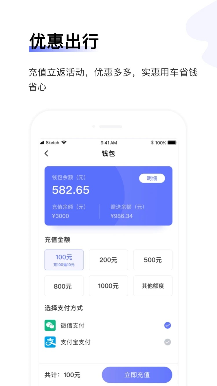 汉唐旅行APP