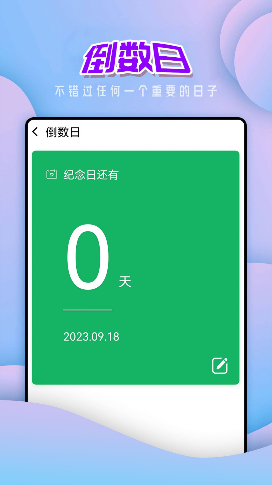 向阳大字版APP