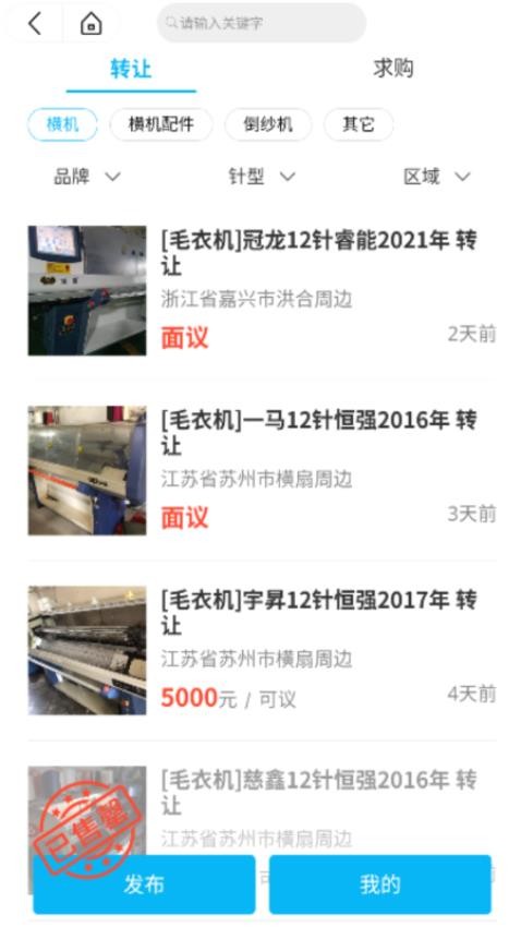 织业帮APP