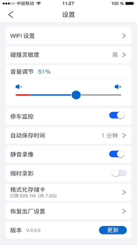 智能云DVRAPP