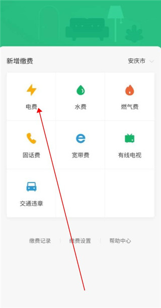 看叙永手机客户端APP