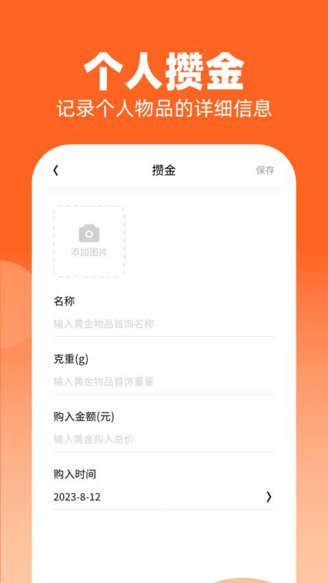 点金成礼APP