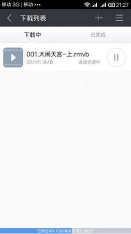 bt蚂蚁磁力搜索引擎免费版3