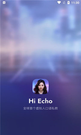 Hi Echo智能口语训练APP