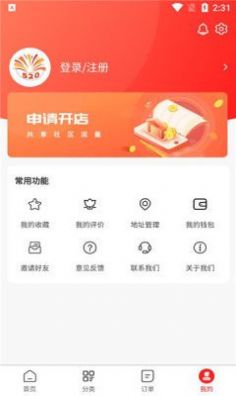 烟花外卖APP
