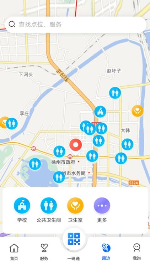 我的徐州APP