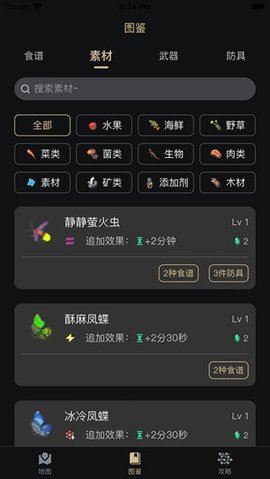 zad塞尔达助手APP