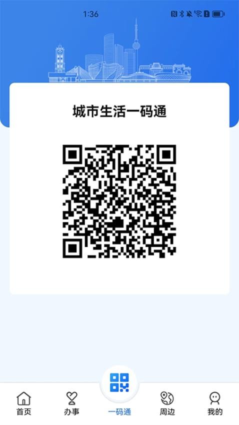 我的徐州APP