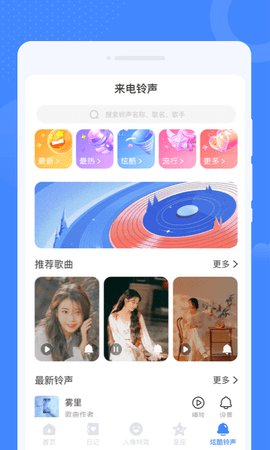斑马WiFiAPP