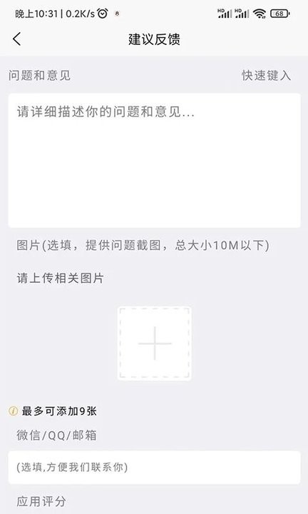 词语猜猜APP