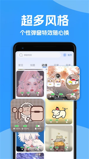 Ahapods耳机弹窗动画APP