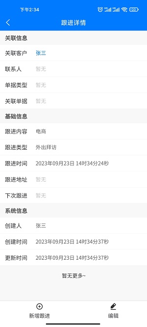 昌聚源云计算系统APP