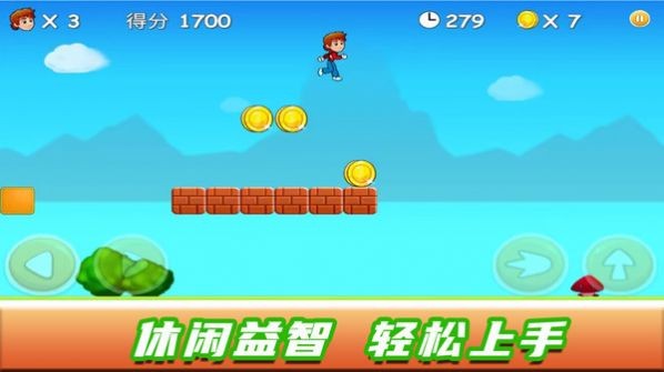 奔跑吧小超人游戏