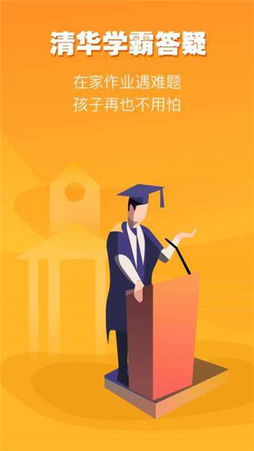 算术训练APP