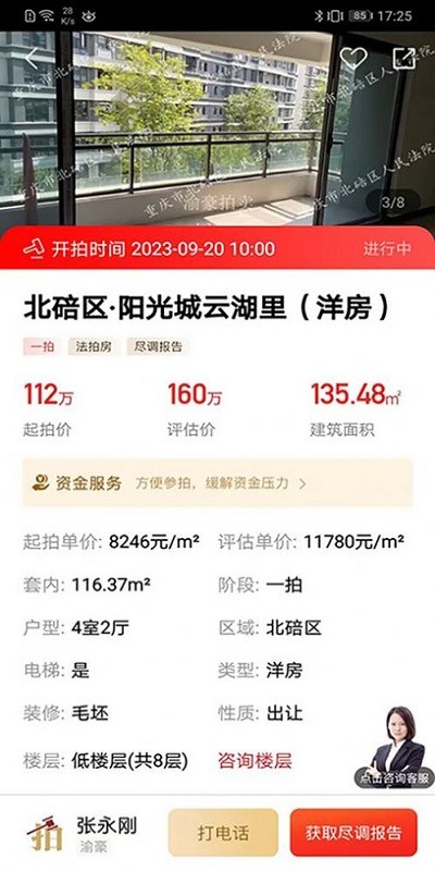 渝快拍APP