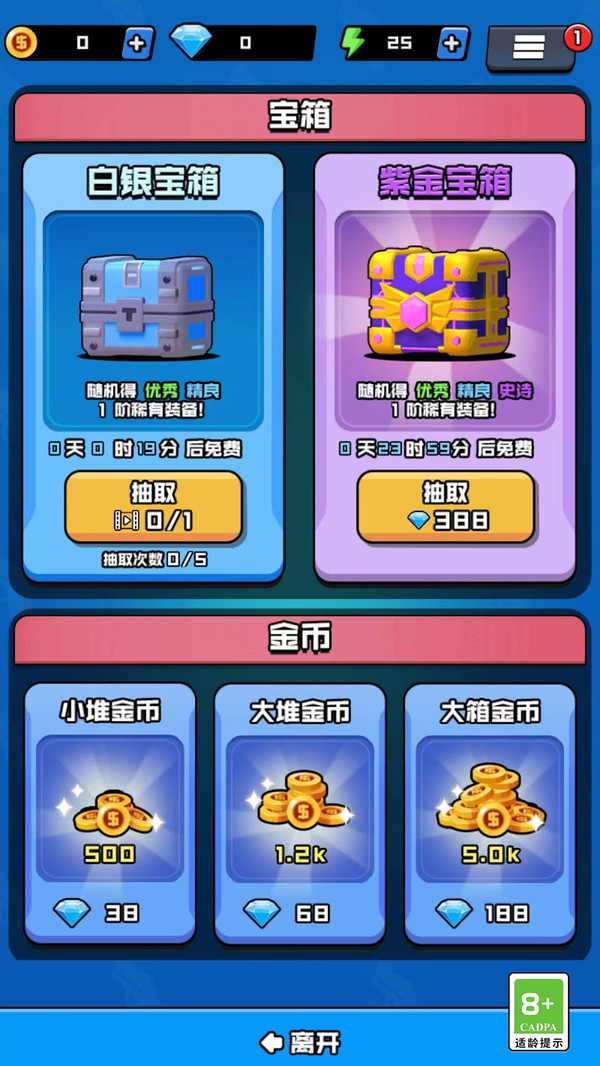 我的枪法特别准游戏