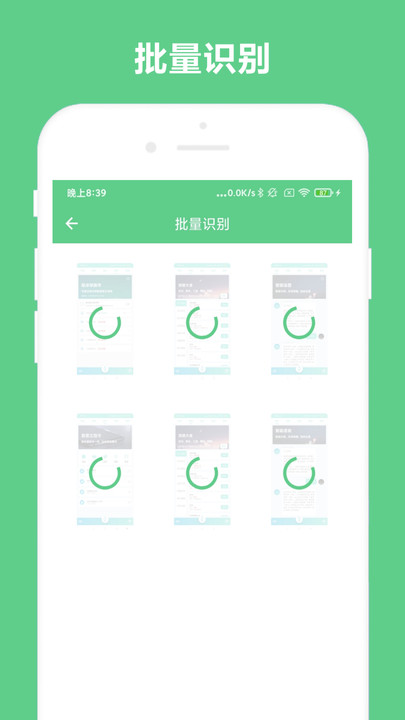 免费OCR文字识别APP